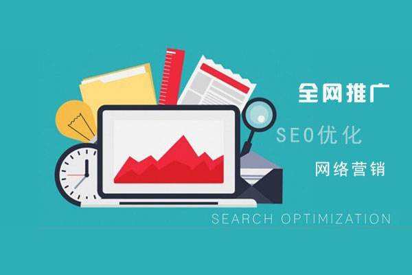南区街道网络推广公司总结企业网站的几点推广策略