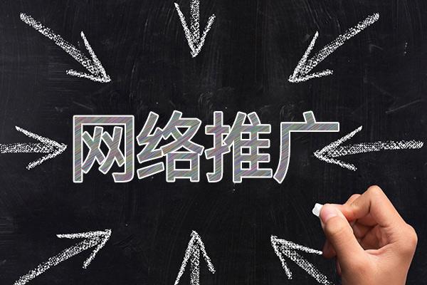 南区街道网络推广公司介绍几个企业软文推广的发布平台