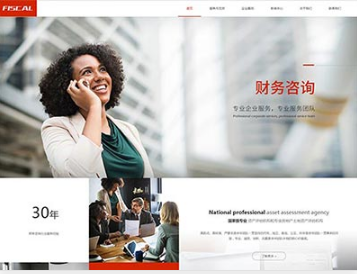 南区街道金融财务
