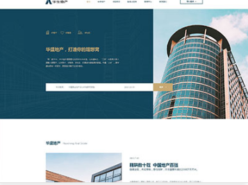 南区街道华盛地产，打造你的理想窝
