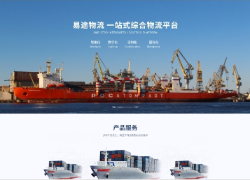 南区街道易途物流